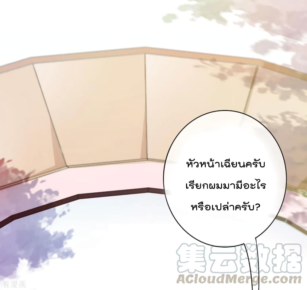 I am The Richest  in The World ข้านี่แหละจะรวยที่สุดในโลก! 206-206