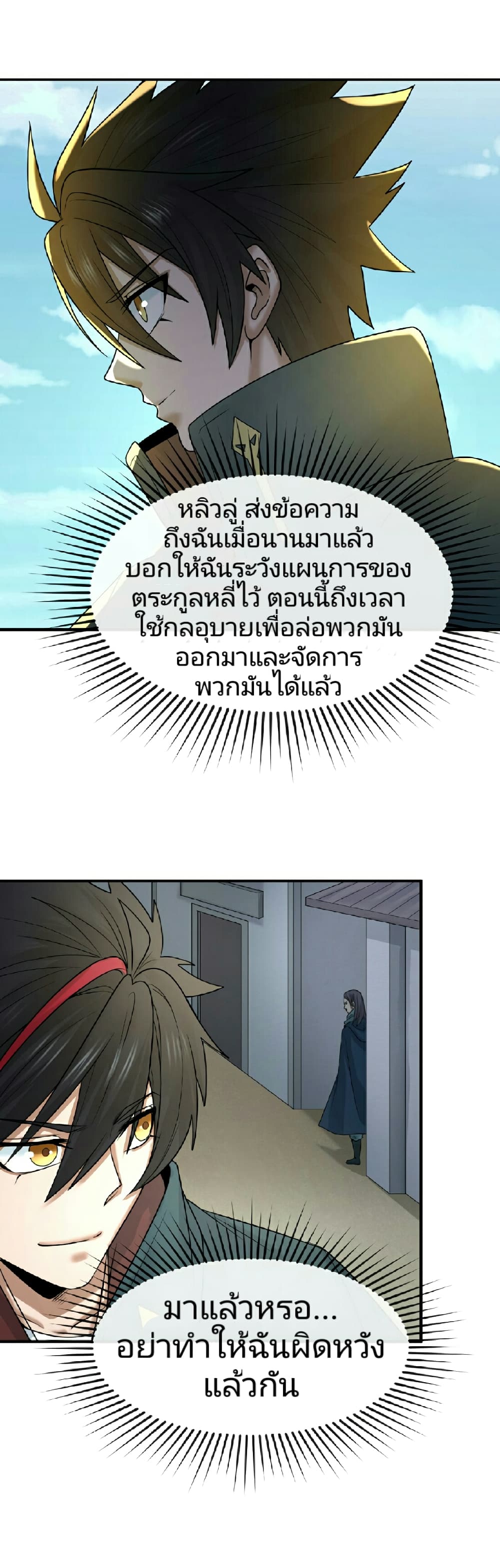 The Age of Ghost Spirits 70-70