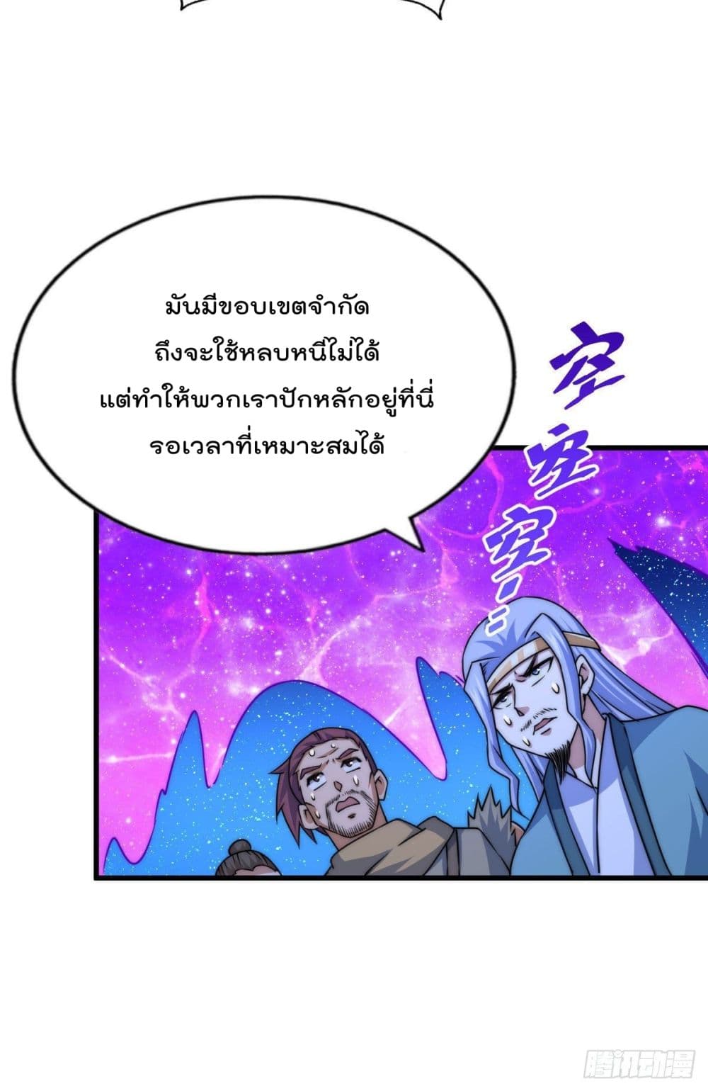 Who is your Daddy? ยอดยุทธ พ่อทุกสถาบัน 81-81