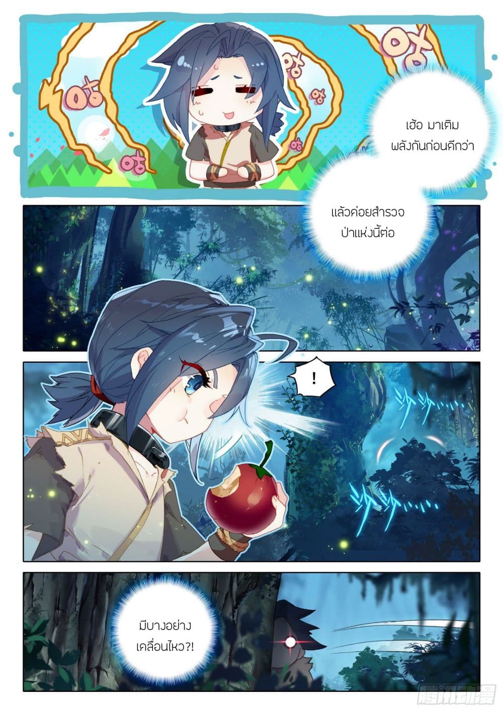 Douluo Dalu 5 - Rebirth of Tang San 1-1