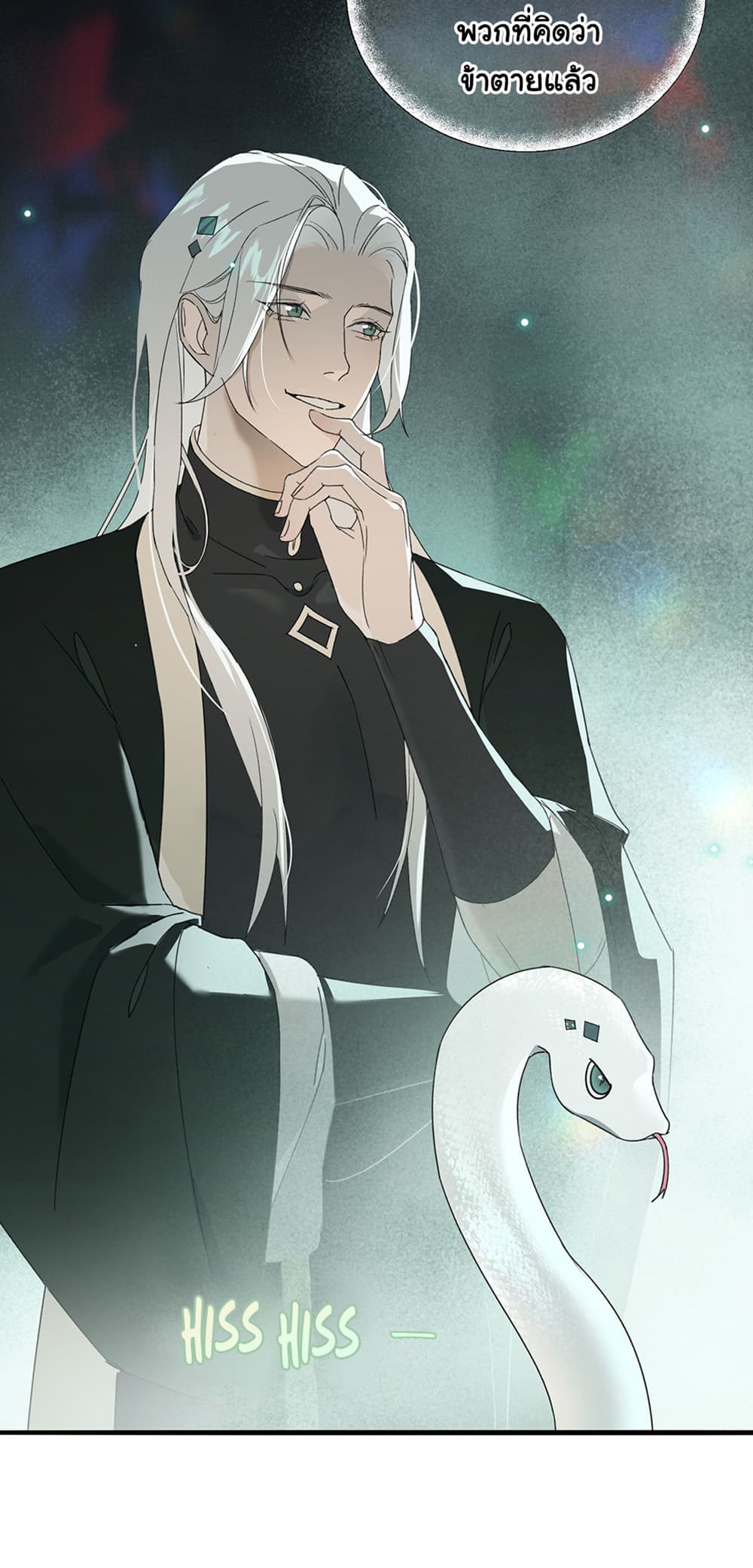 The Snake Demon Wants to Flee ยุทธการหลบหนีของปีศาจ 4-4