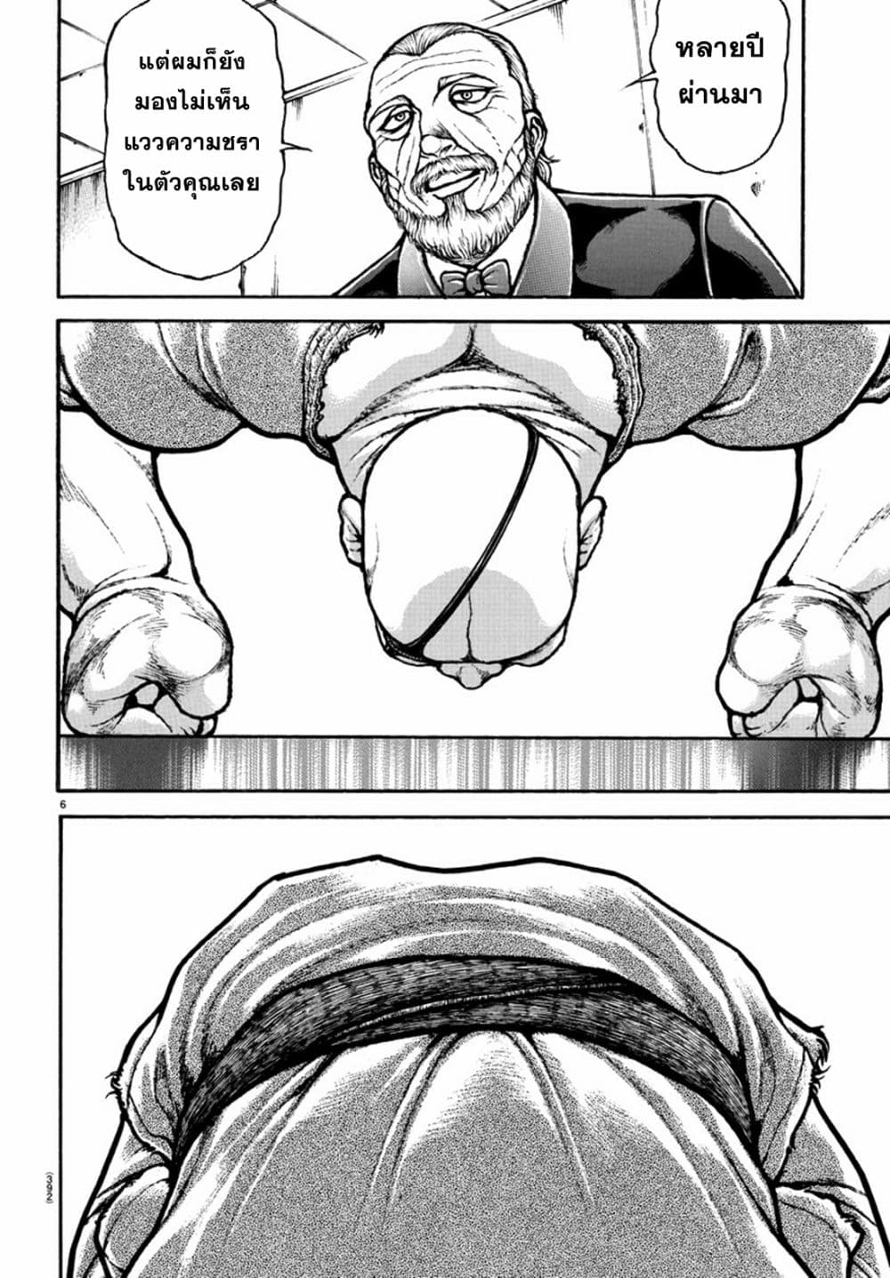 Baki Dou II 131-131