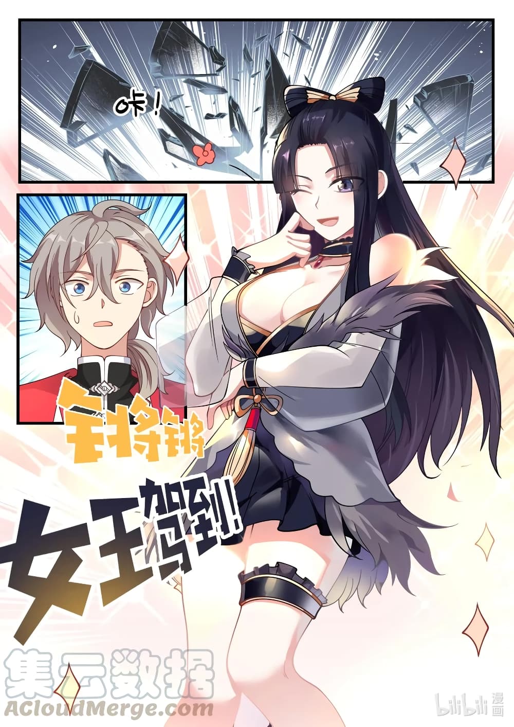 Martial God Asura 92-ปีศาจสองตน