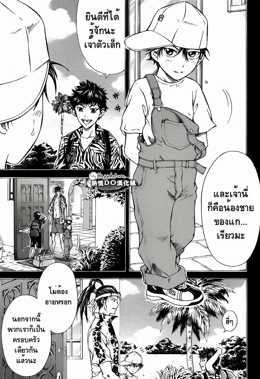New Prince of Tennis 112-อดีต