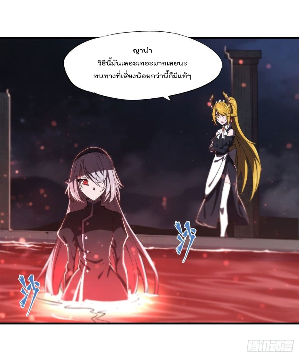 The Strongest Knight Become To Lolicon Vampire ผมคืออัศวินผู้แข็งแกร่งที่ถูกสาปให้กลายเป็นแวมไพร์โลลิ 235-235