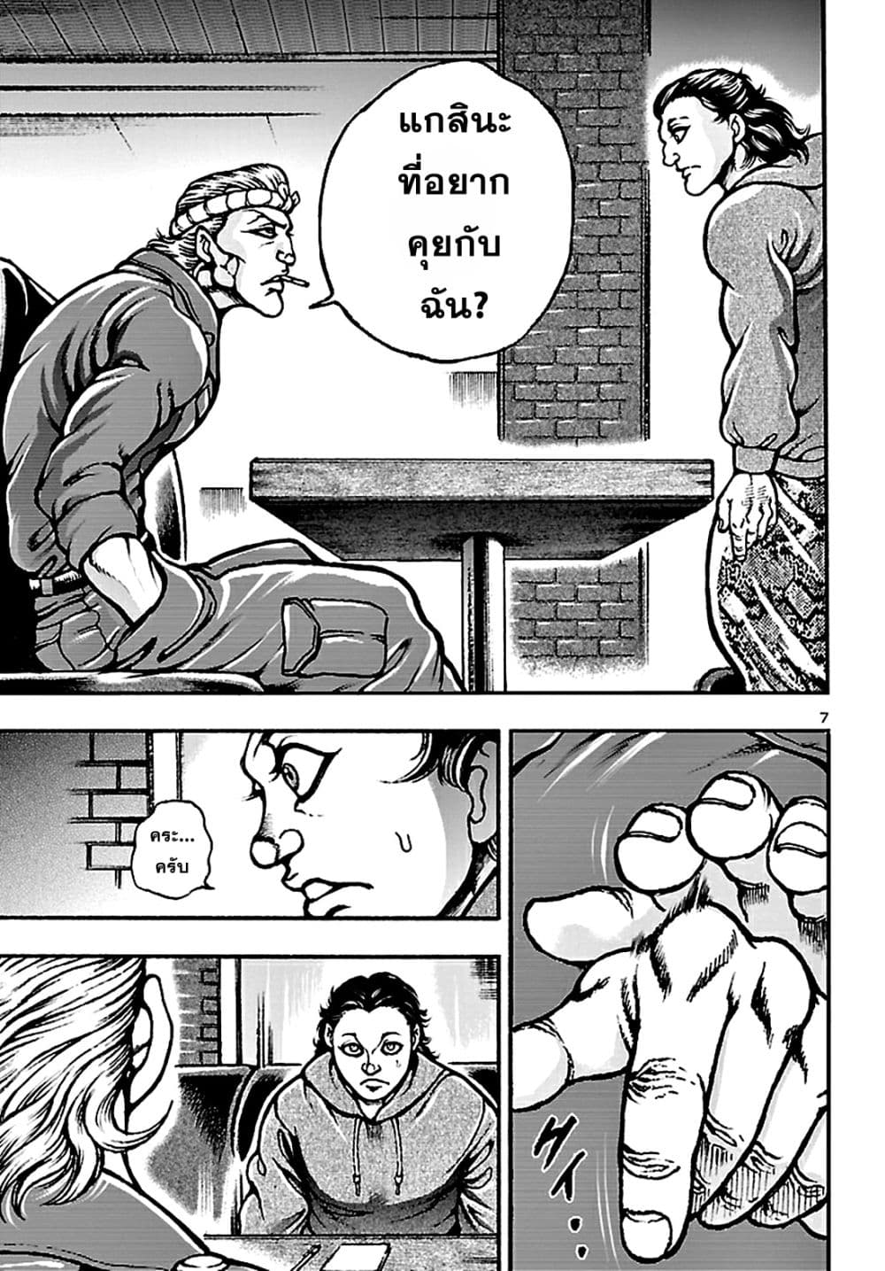 Baki Gaiden: Hana No Chiharu 2-2