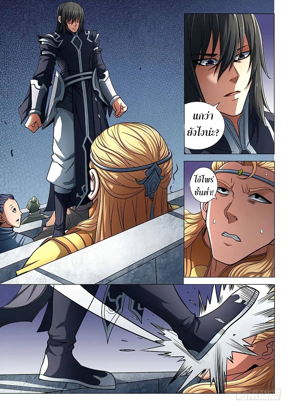 God of Martial Arts 218-218