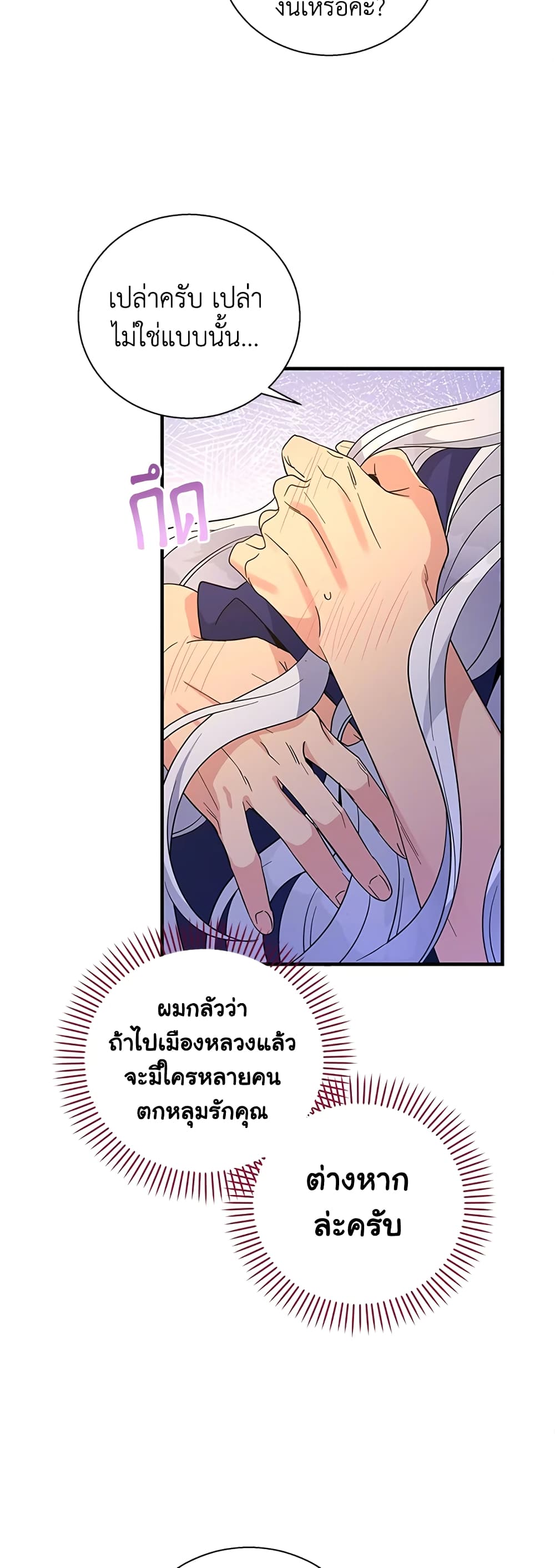 Honey, I’m Going On a Strike 68-68