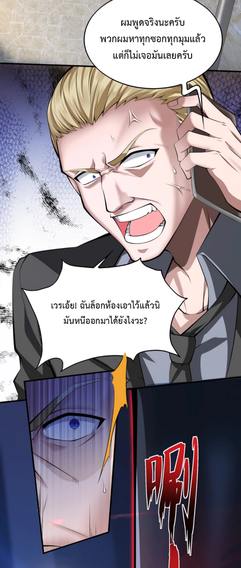 Men From Hell 1-1