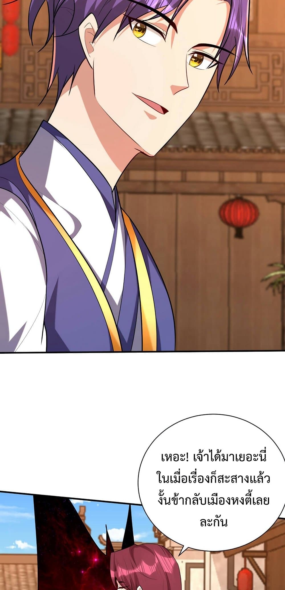 Rise of The Demon King รุ่งอรุณแห่งราชาปีศาจ 303-303