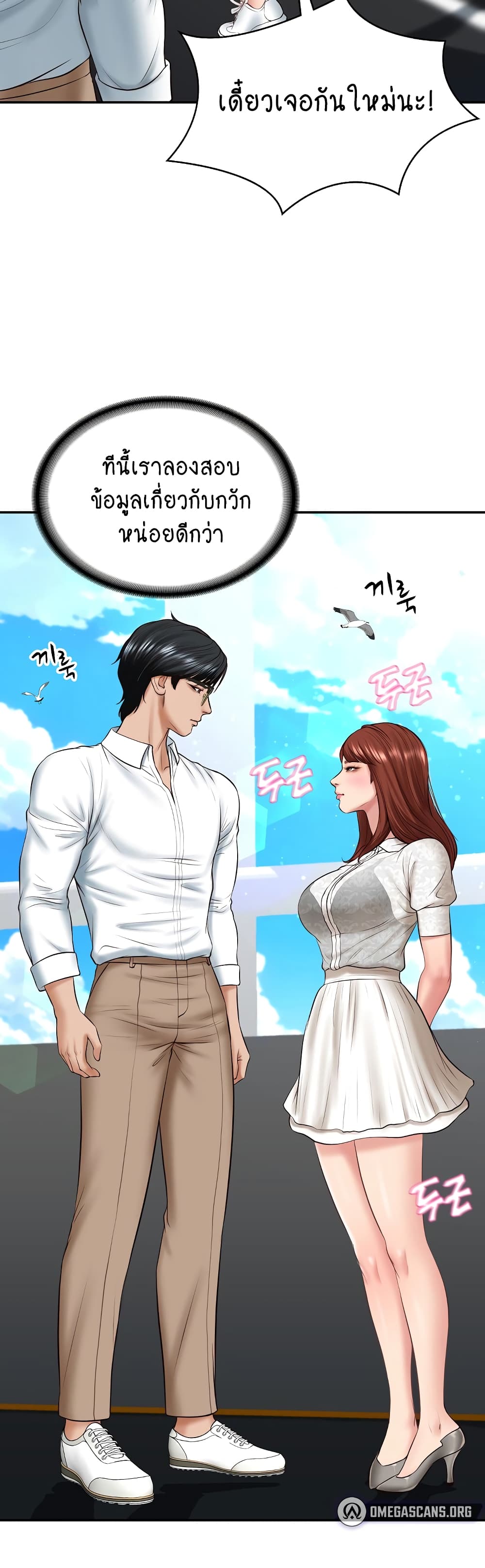 The Billionaire's Monster Cock Son-In-Law 5-5
