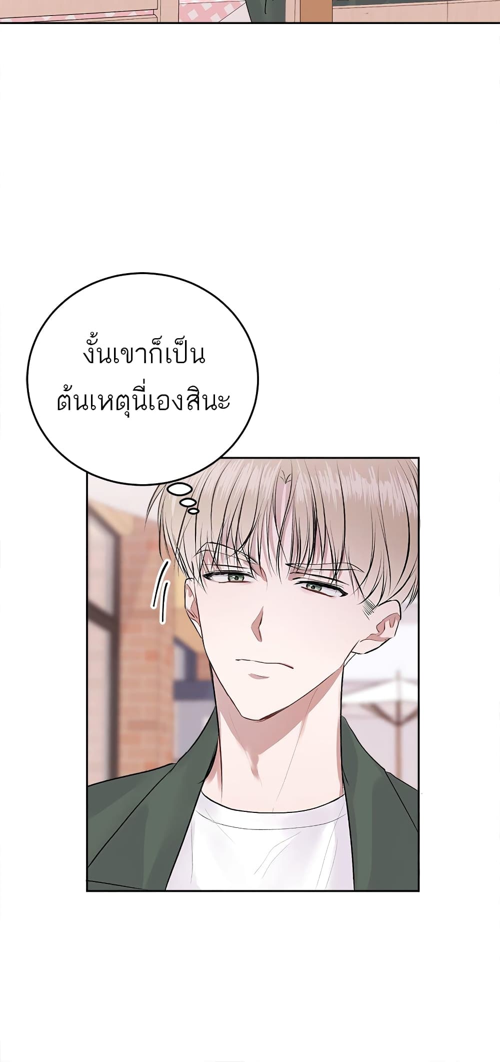 Don't Cry, Sunbae! 15-15