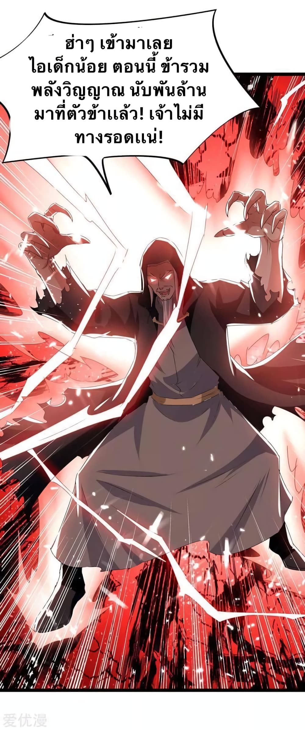 Strongest Leveling 196-196