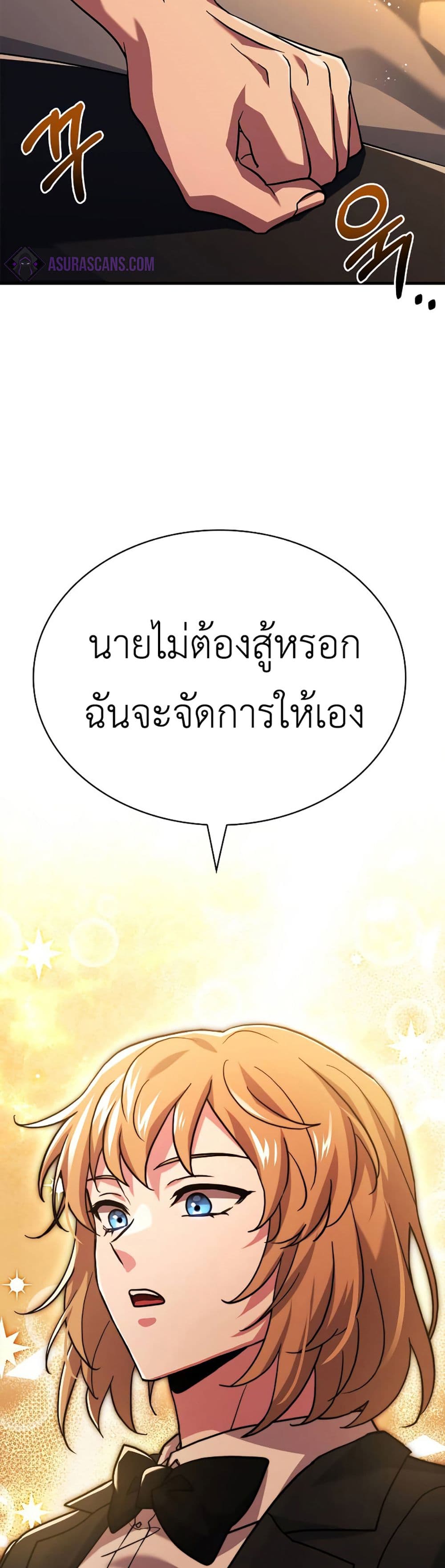 The Crown Prince That Sells Medicine 11-11