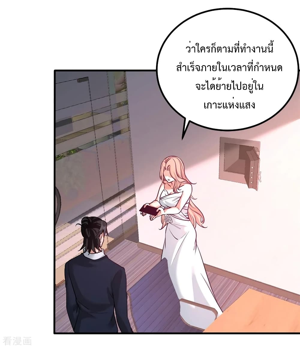 Dragon King Hall ราชันมังกรแห่งใต้ดิน 76-76