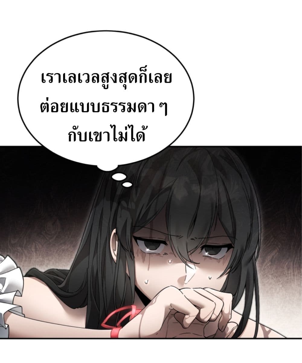 How to Live at the Max Level 5-5