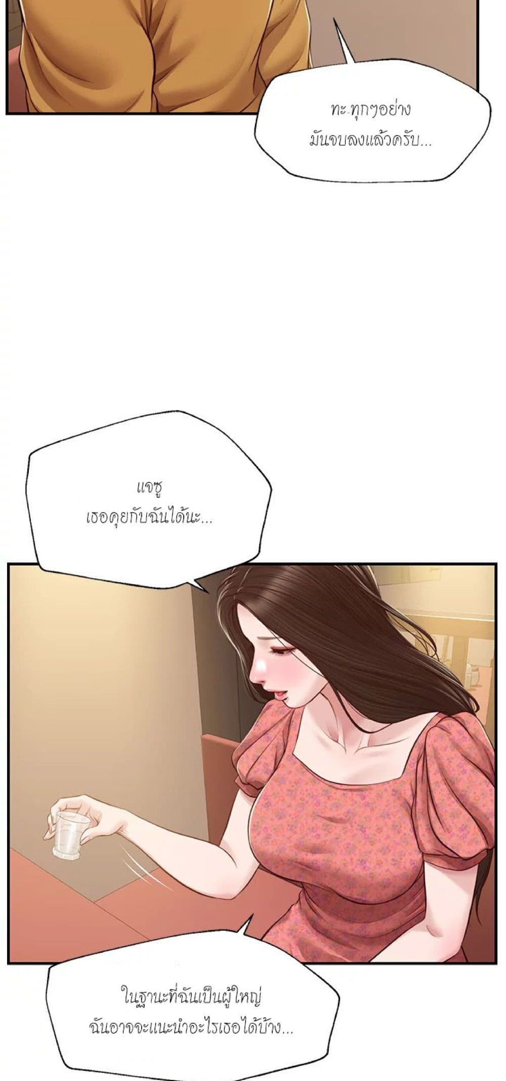 Innocent Age 42-42