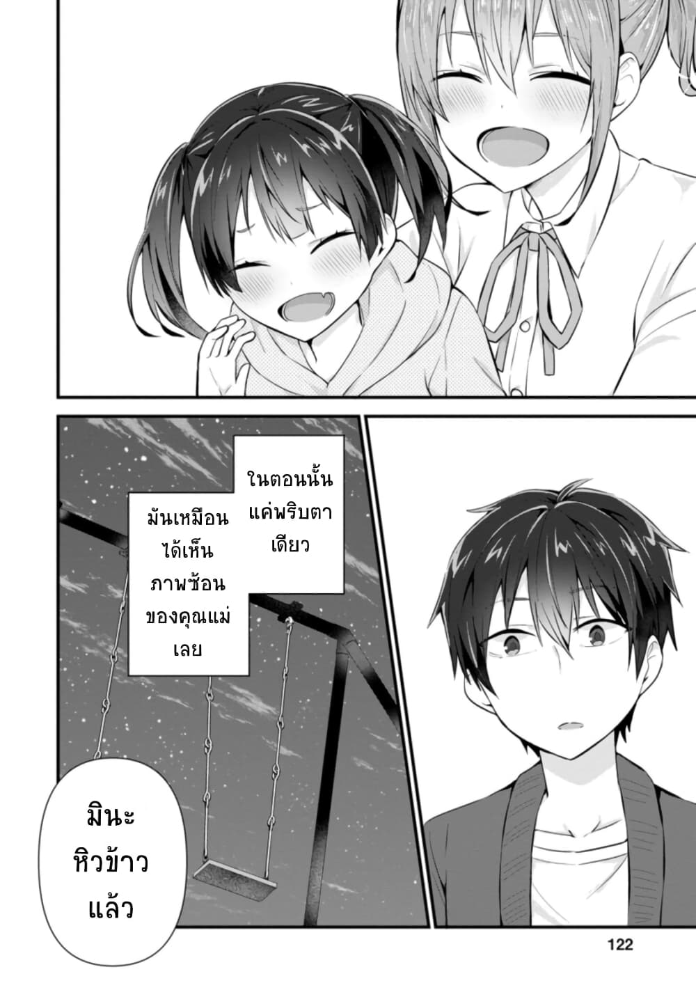 Tonari no Seki ni Natta Bishoujo ga Horesaseyou to Karakatte Kuru ga Itsunomanika Kaeriuchi ni Shite Ita 9-9