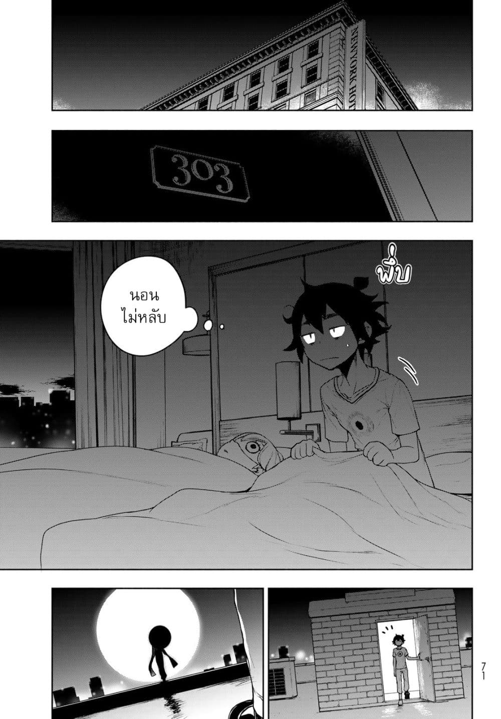 Bootsleg บู๊ทส์เลค 12-12