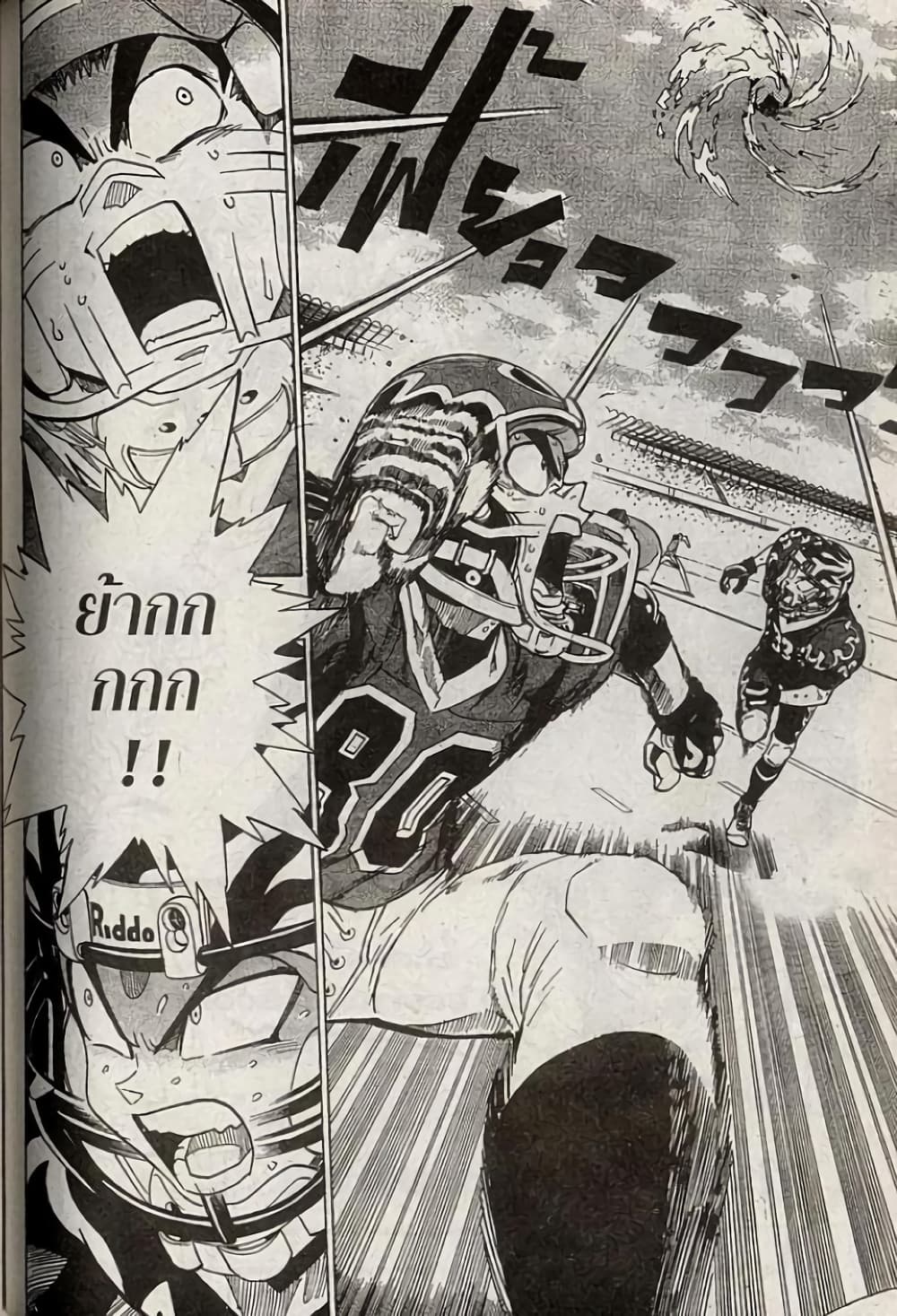 Eyeshield 21 195-195