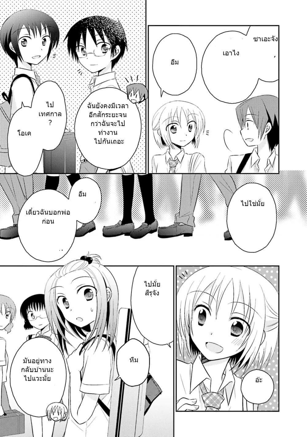 7 Jikanme no Onpu 9-9
