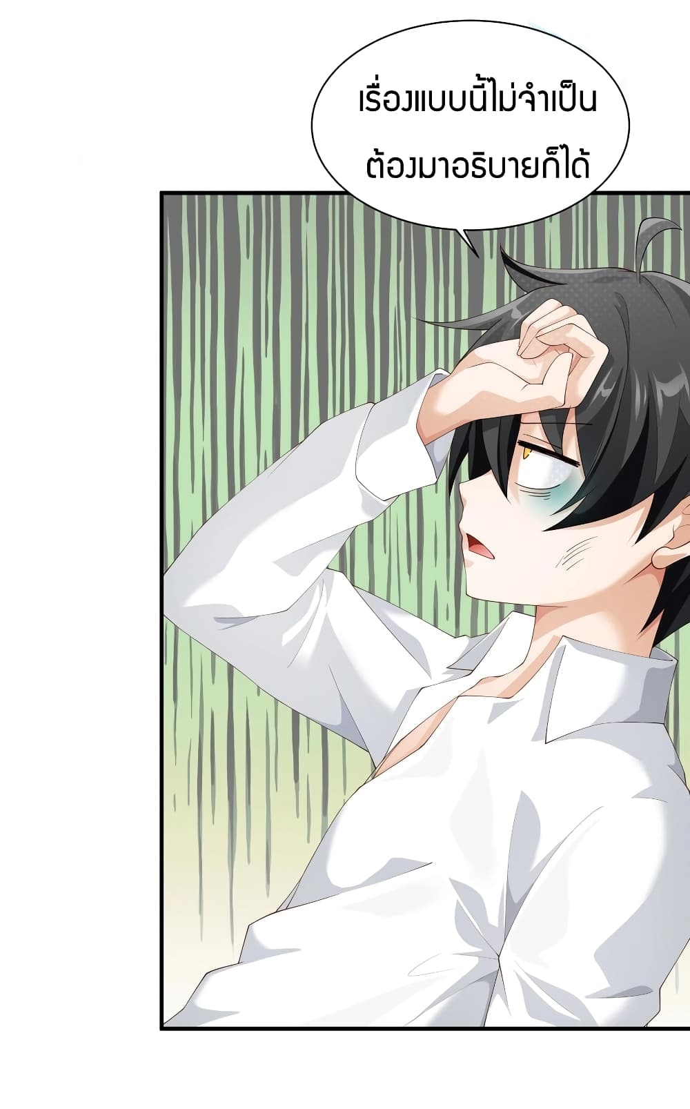 Young Master Villain Doesn't Want To Be Annihilated 25-25