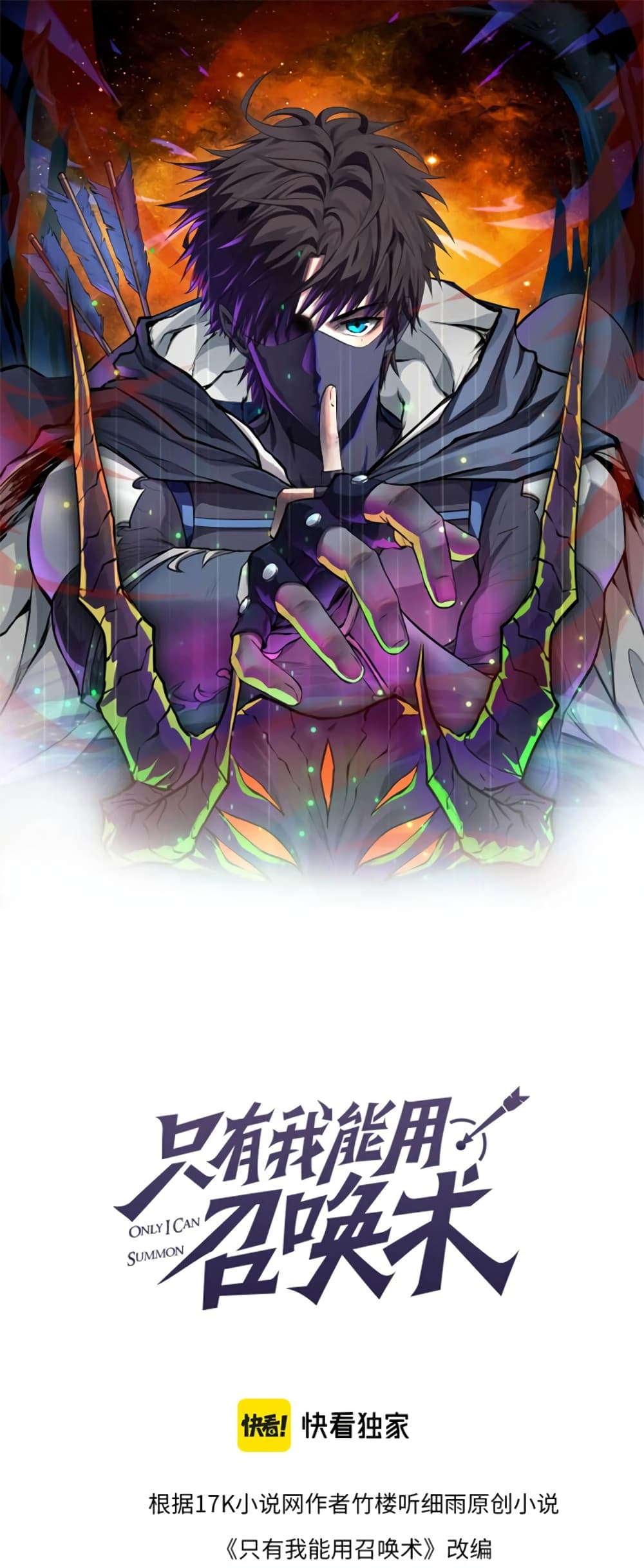 SSS-Rank Lone Summoner 100-100