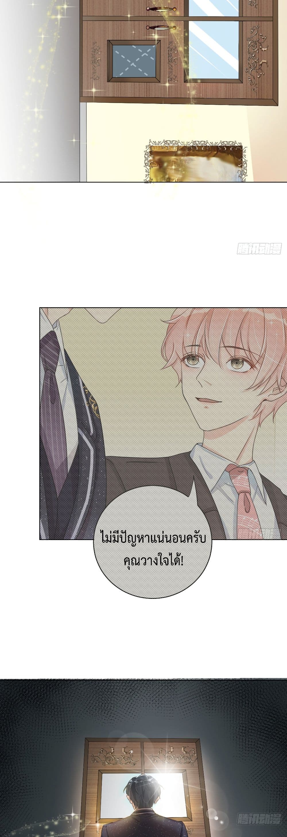 Top Plaything นายคือของเล่นของฉัน เพียงผู้เดียว 6-6
