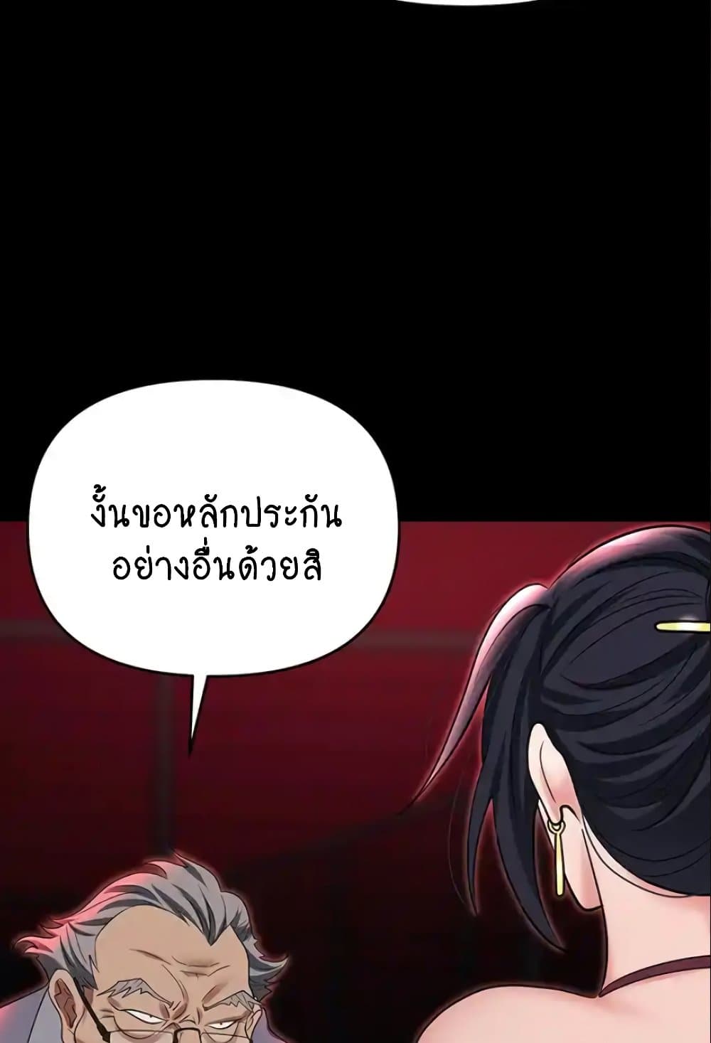 Trap 84-84