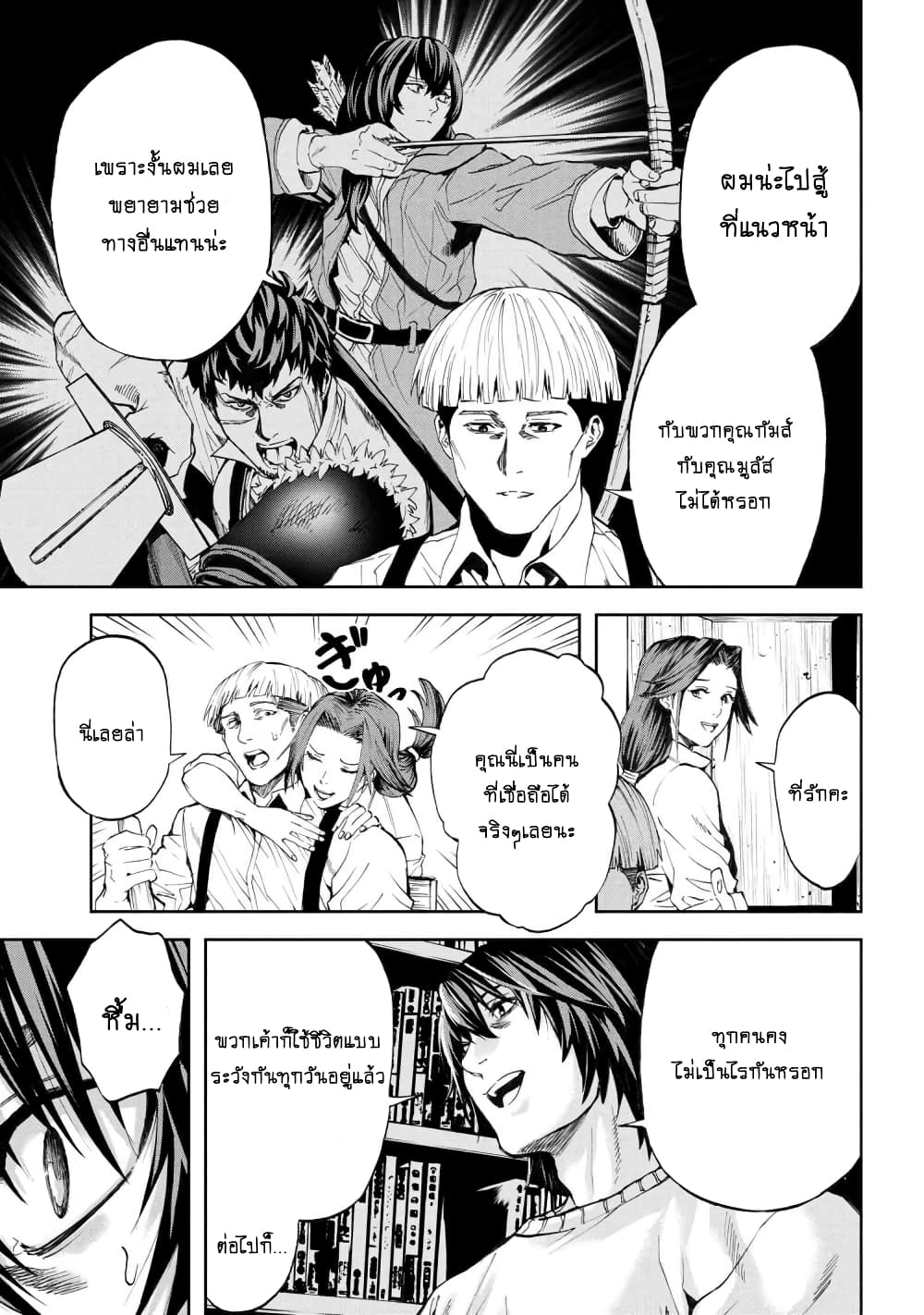 Murazukuri Game no NPC ga Namami no Ningen to Shika Omoe Nai ทดลองเป็นพระเจ้า 11.3-11.3