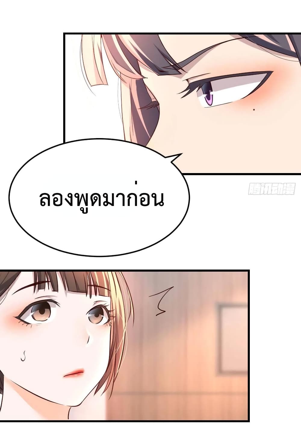 My Twin Girlfriends Loves Me So Much อยู่ดีๆผมก็มีแฟนเป็นแฝดสาวซะงั้น 132-132