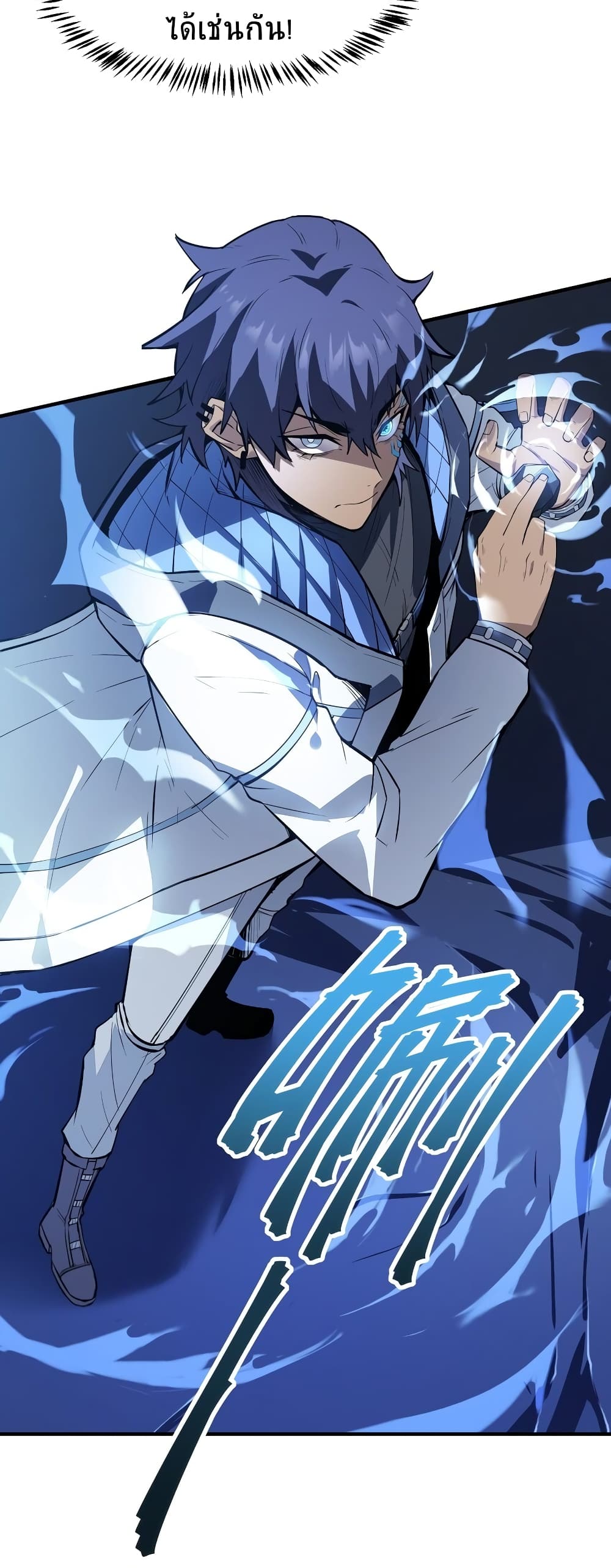 The King Of Snow 5-5