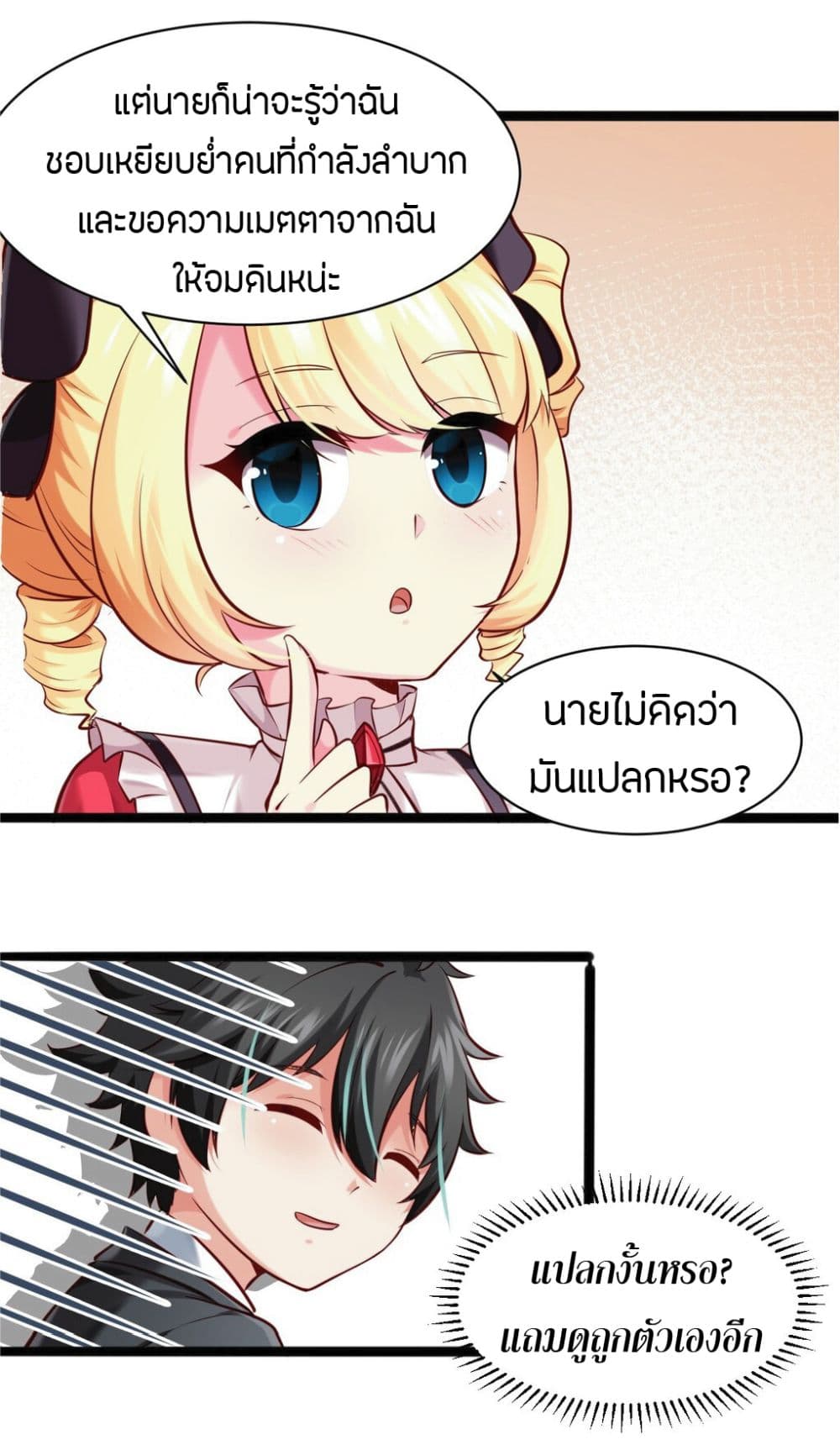 Young Master Villain Doesn't Want To Be Annihilated 5-5