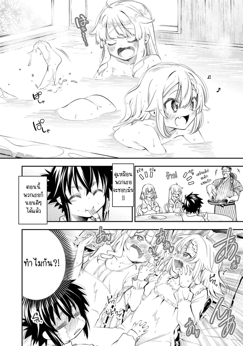 Keizoku wa Maryoku Nari 8-8
