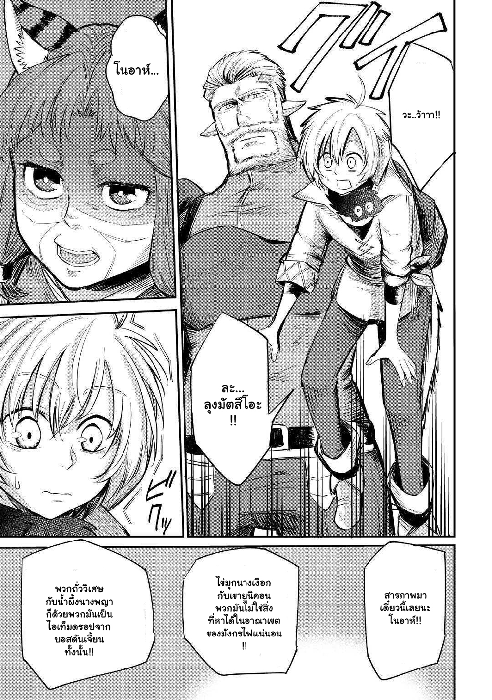 Level 596 no Tanya Minarai 6.1-6.1