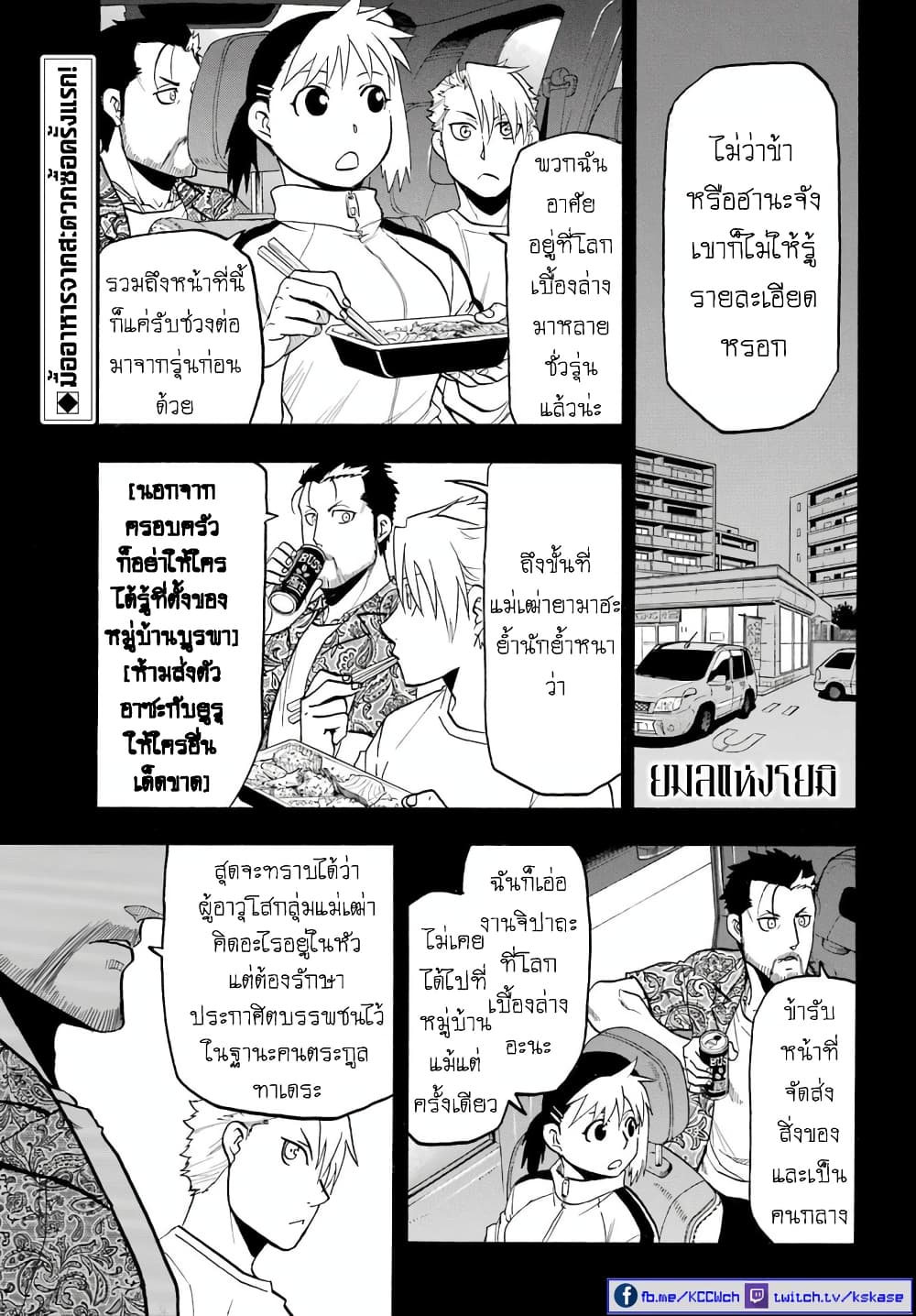 Yomi no Tsugai 4-ไอ และ มาโคโตะ