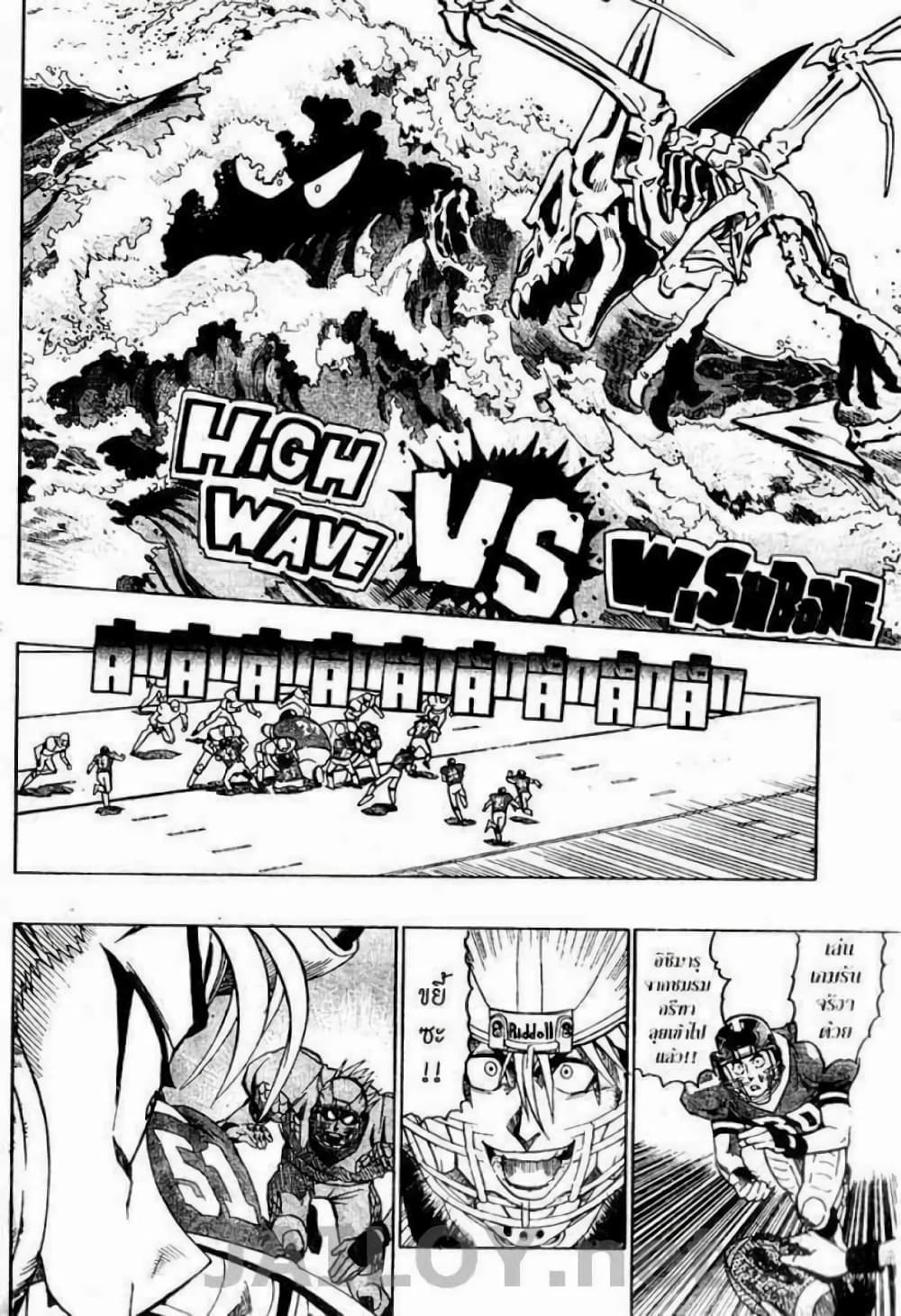 Eyeshield 21 121-121