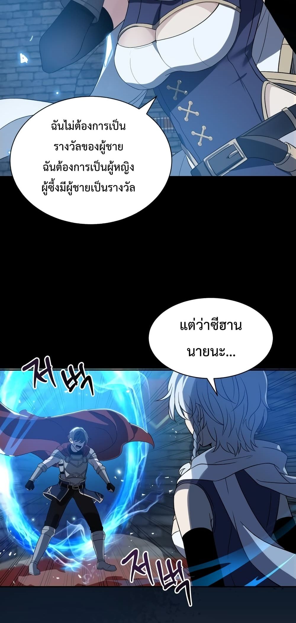 Transmigrating to the Otherworld Once More 1-1