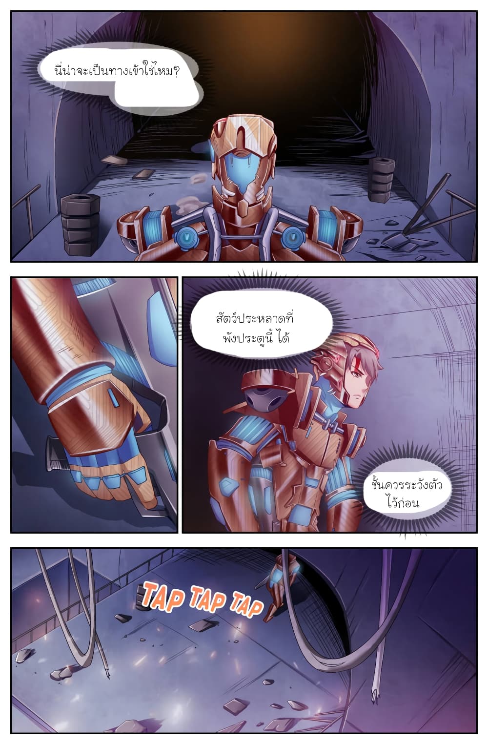 I Have a Mansion In The Post-Apocalyptic World 118-118