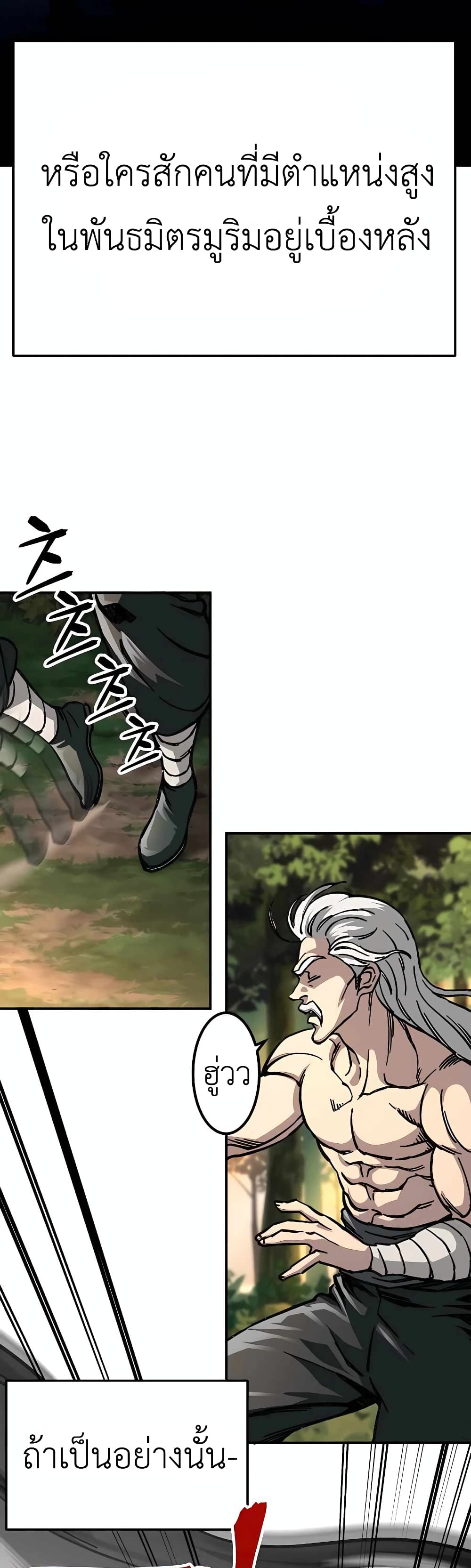 Warrior Grandpa And Supreme Granddaughter 2-2