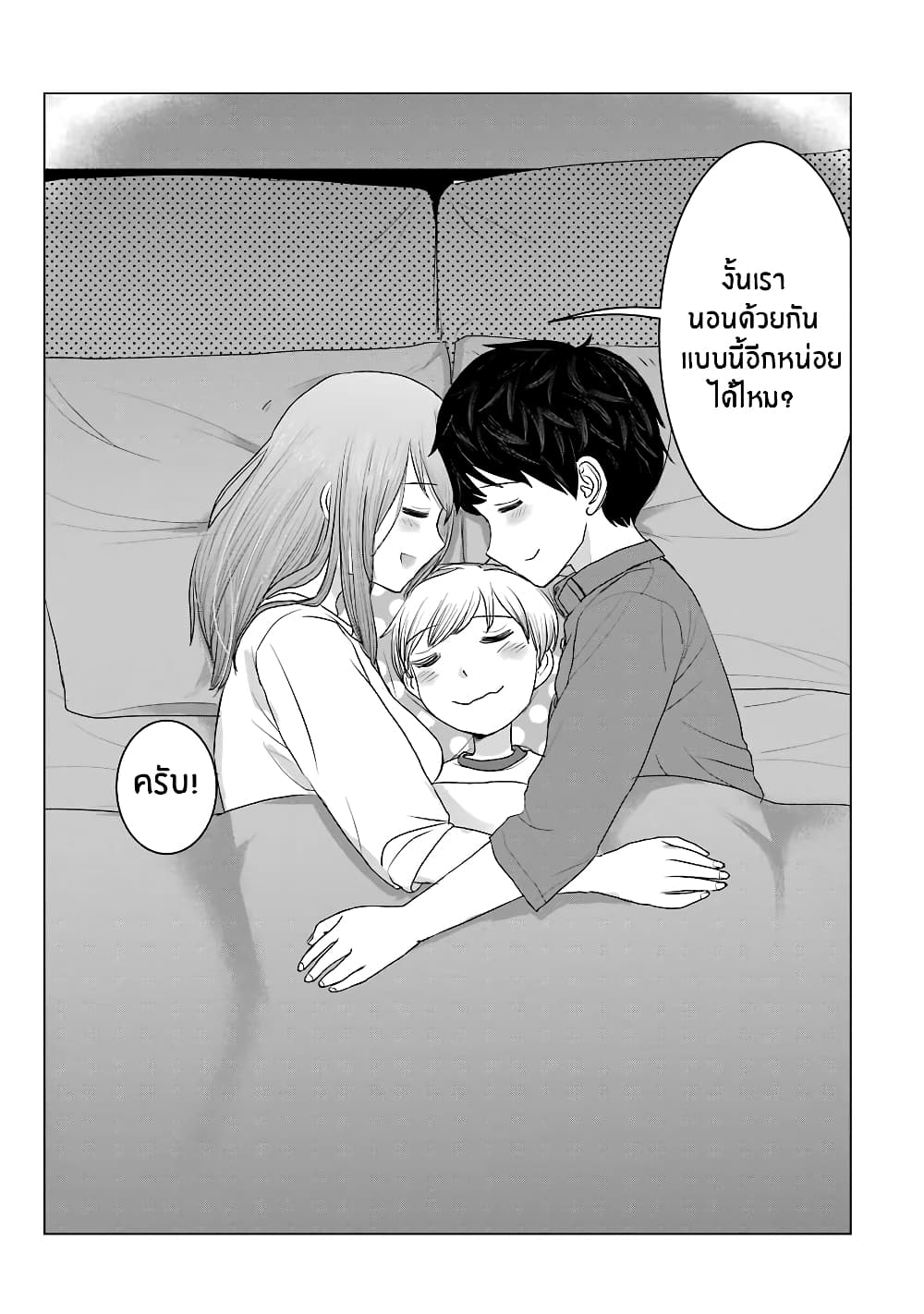 I Want Your Mother to Be with Me! แม่นายฉันขอนะ! - ตอนเเถมพิเศษ - 2