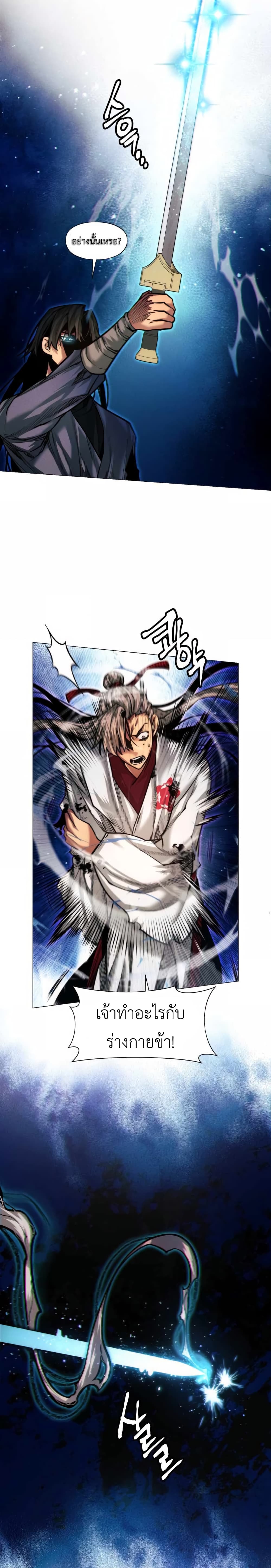 A Modern Man Who Got Transmigrated Into the Murim World 22-22