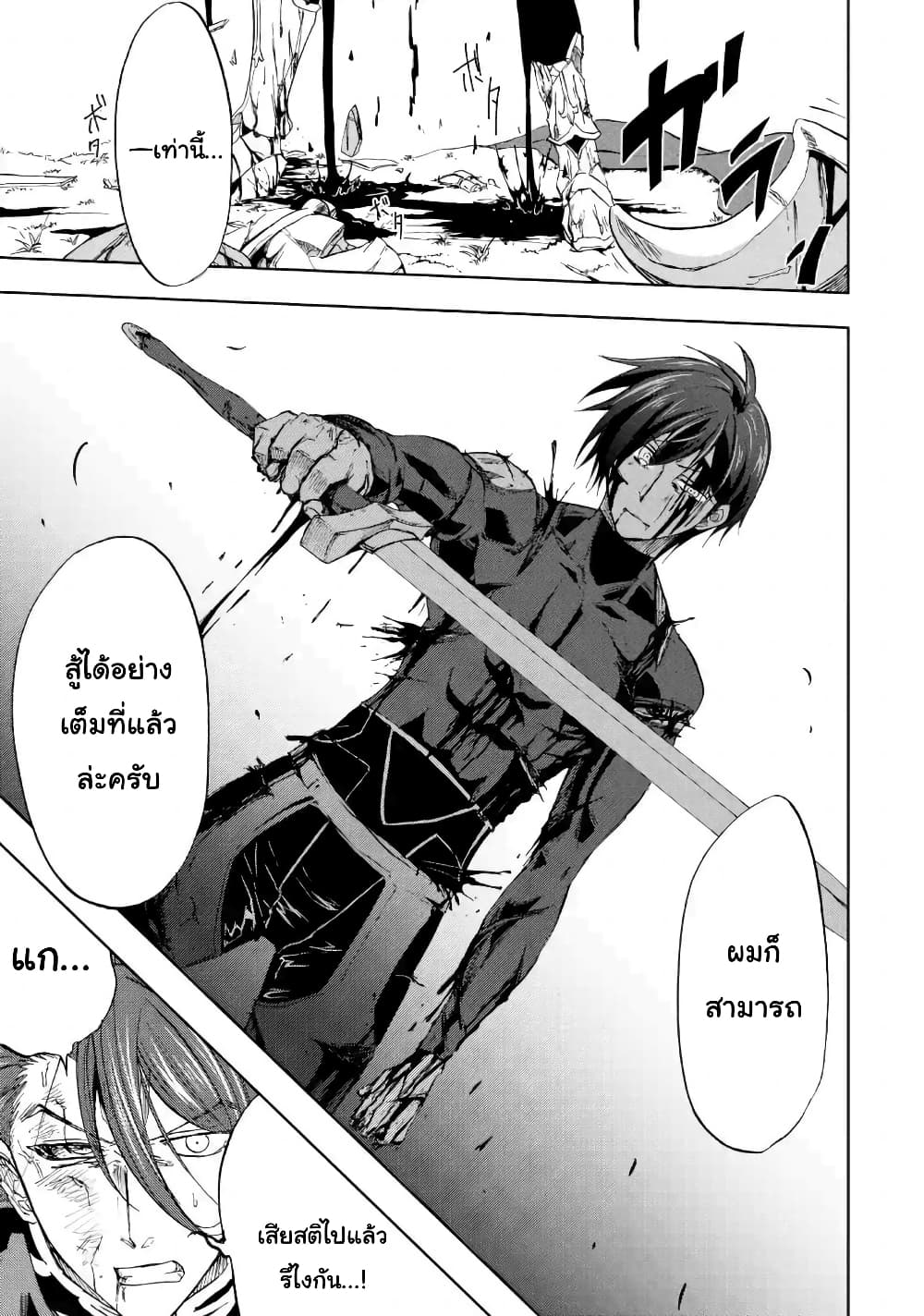 Ankoku Kishi no Ore Desu ga Saikyou no Seikishi o Mezashimasu 9-9