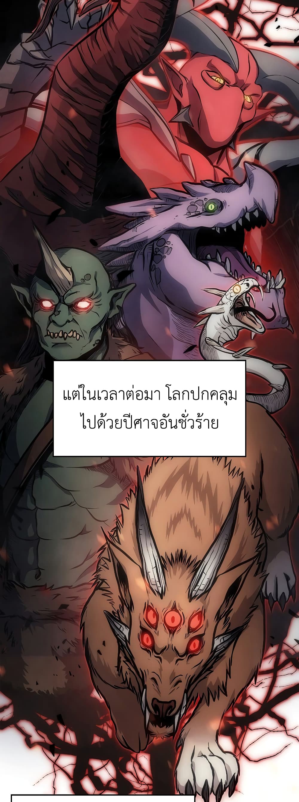 I Returned as an FFF-Class Witch Doctor 8-8