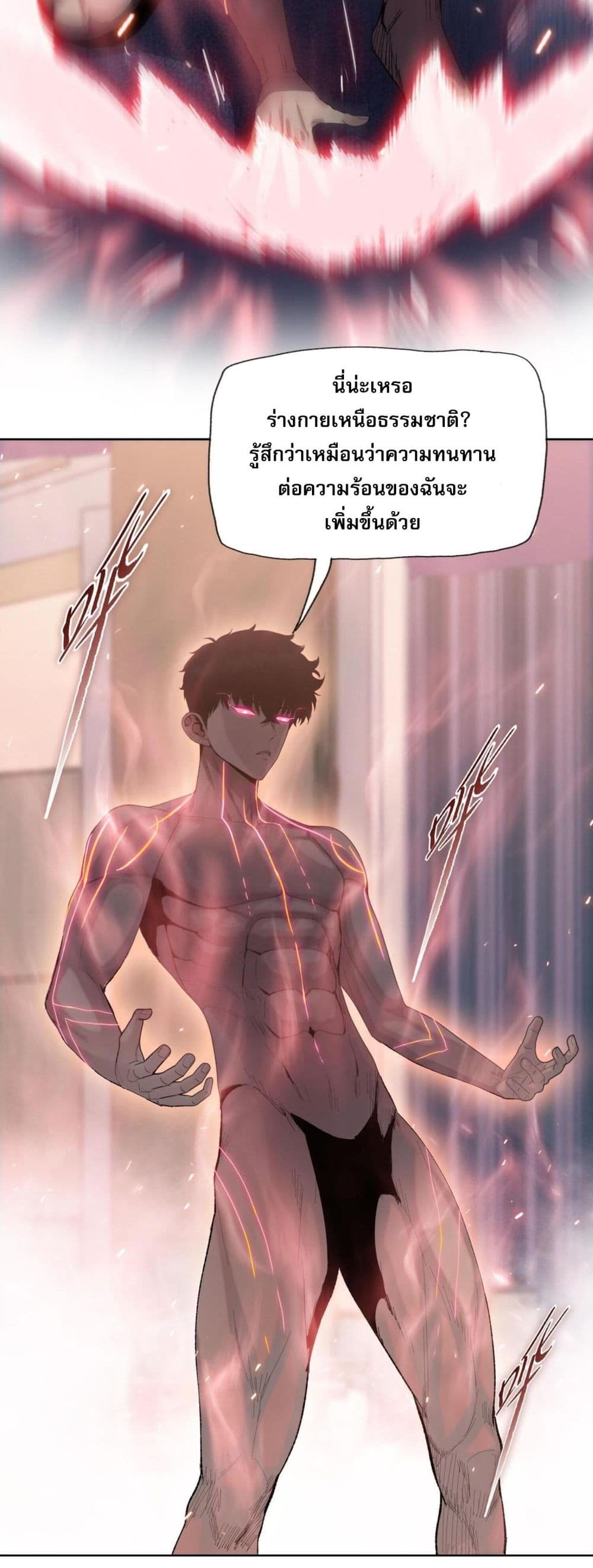 Doomsday Ruthless Man: Hoarding Trillions of Supplies at the Beginning ผู้โหดเหี้ยมวันโลกาวินาศ : กักตุนเสบียงนับล้านล้าน 10-10