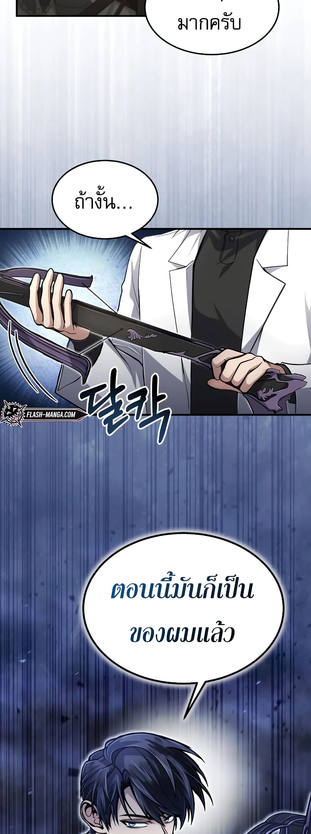 How to Live as a Bootleg Healer 13-13