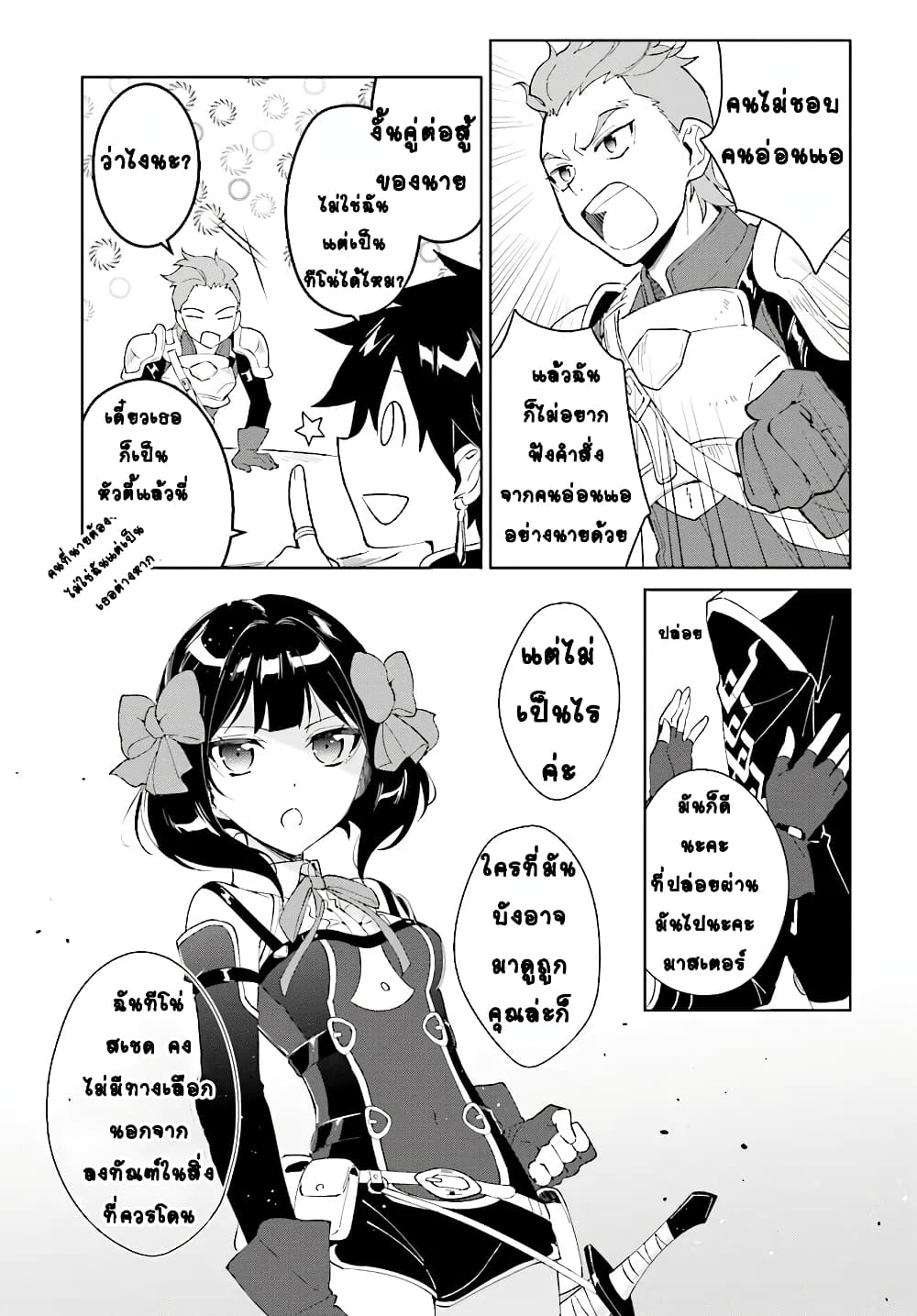 Nageki no Bourei wa Intai Shitai - Saijiyaku Hanta ni Yoru Saikiyou Patei Ikusei Jutsu 4.2-4.2