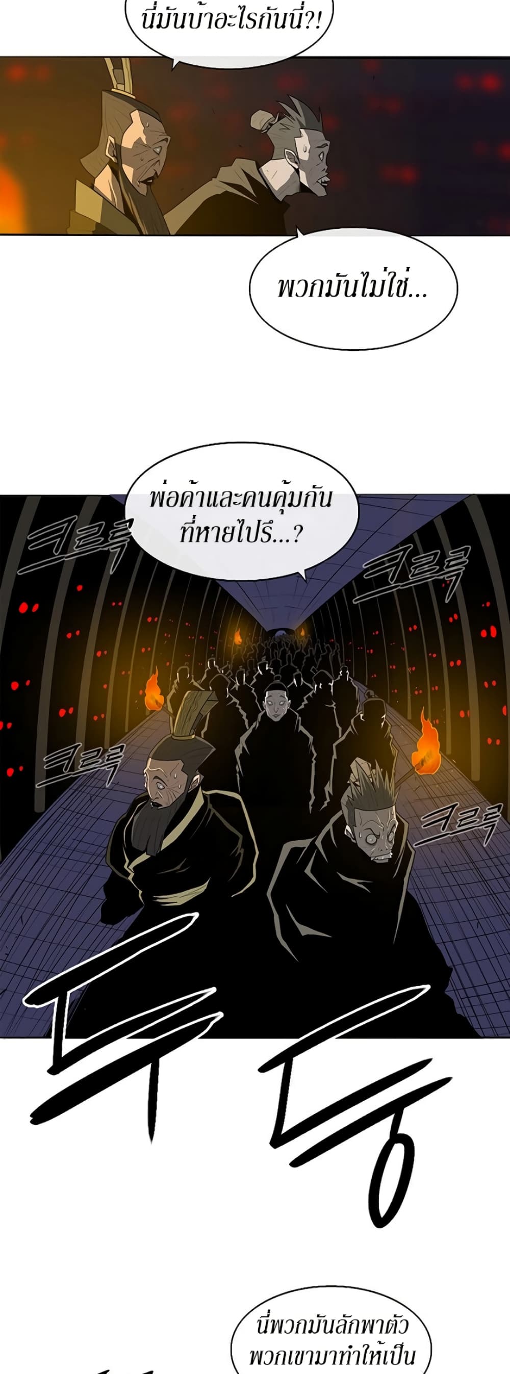 Legend of the Northern Blade 44-44