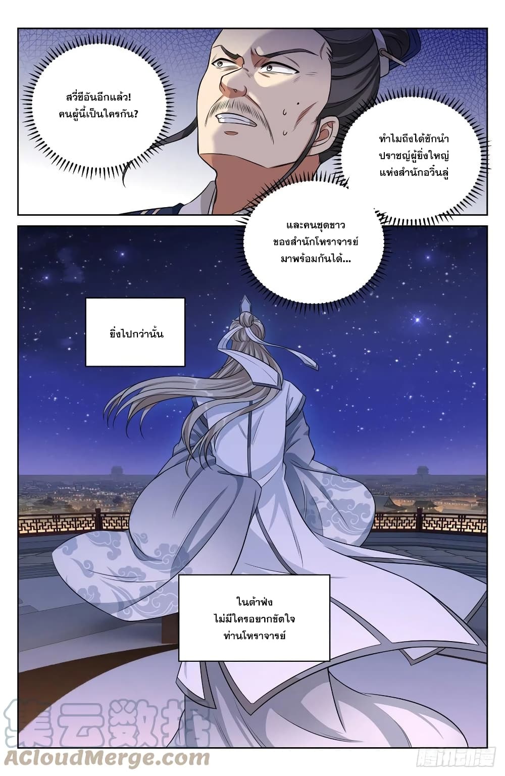 Nightwatcher 34-34