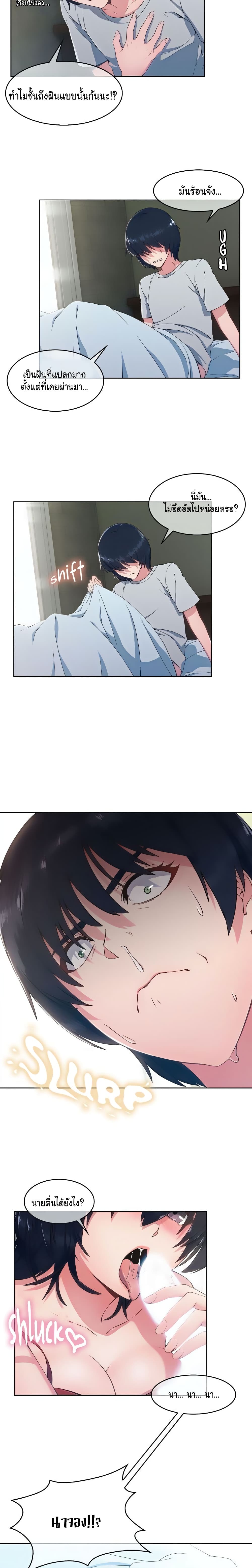 Suspicious Boarding House 1-1